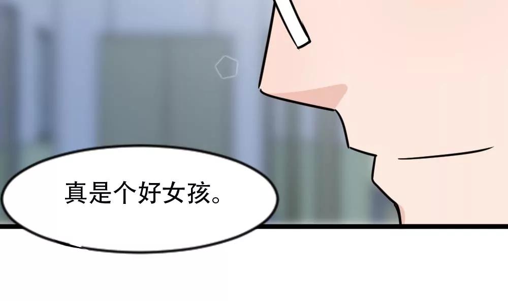 《调皮女友太神秘》第47话 冷战 第47页