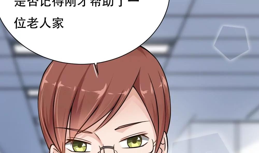《调皮女友太神秘》第47话 冷战 第4页
