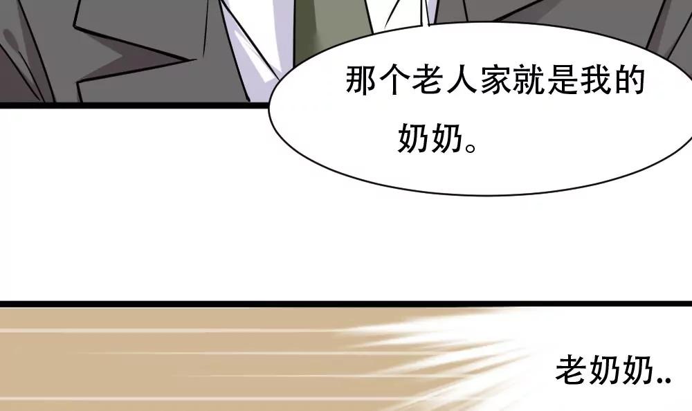 《调皮女友太神秘》第47话 冷战 第6页