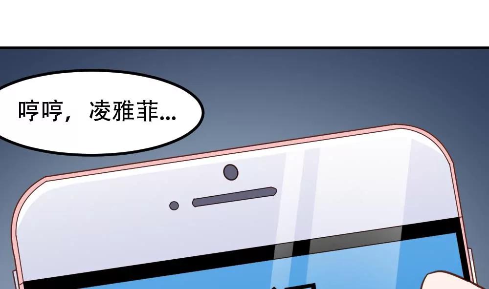《调皮女友太神秘》第49话 解约 第10页
