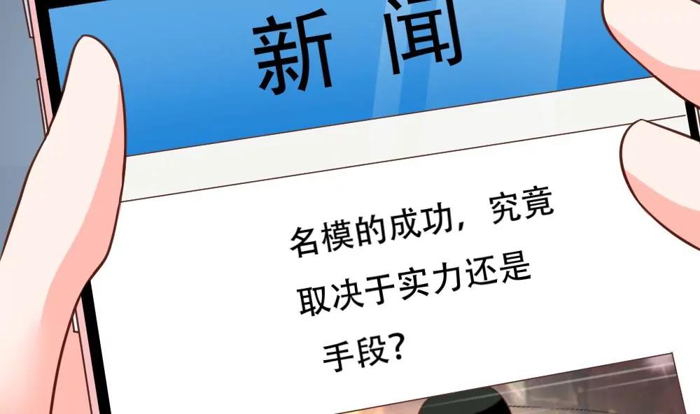 《调皮女友太神秘》第49话 解约 第11页