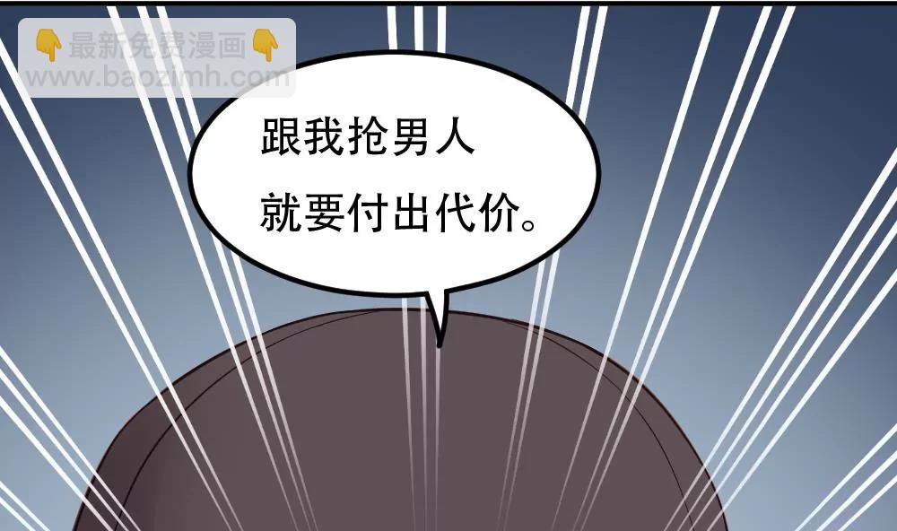 《调皮女友太神秘》第49话 解约 第13页