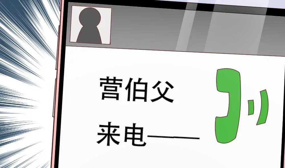 《调皮女友太神秘》第49话 解约 第17页