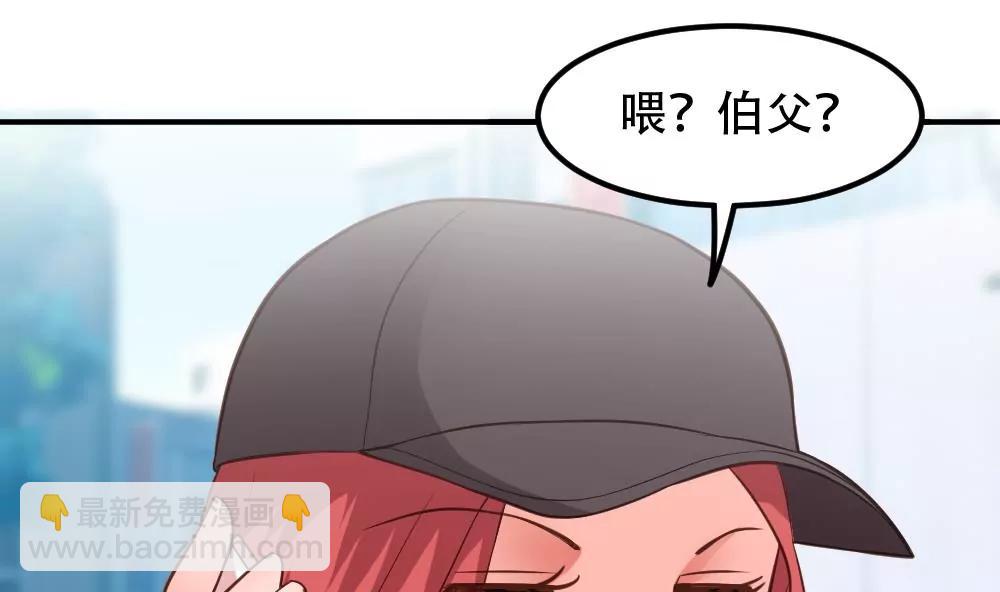 《调皮女友太神秘》第49话 解约 第19页