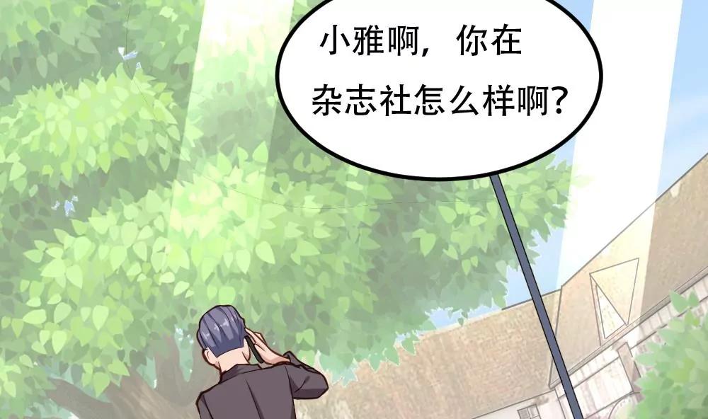 《调皮女友太神秘》第49话 解约 第23页