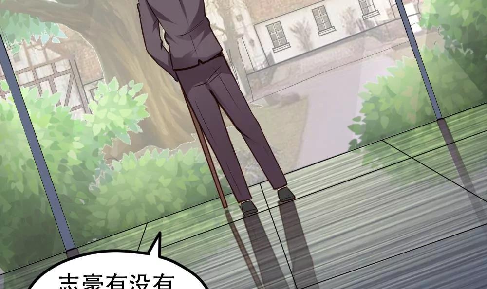 《调皮女友太神秘》第49话 解约 第24页