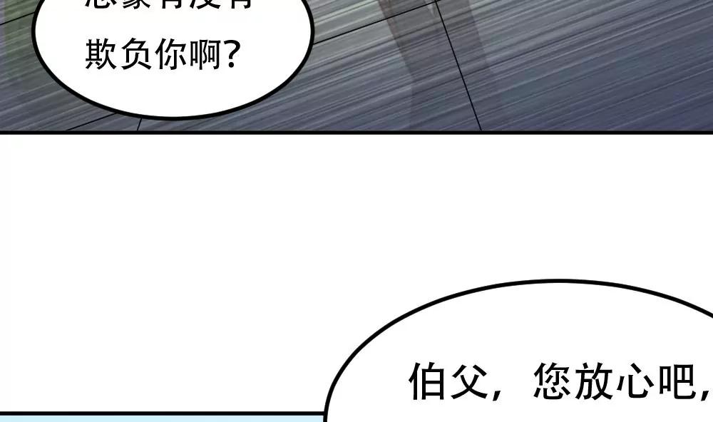 《调皮女友太神秘》第49话 解约 第25页