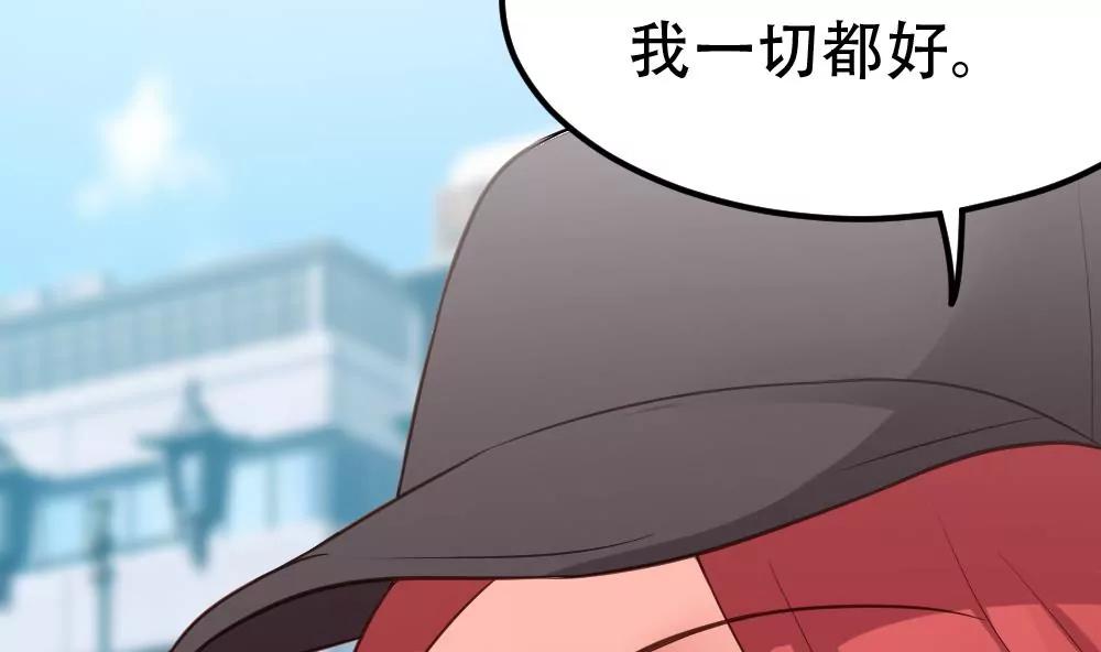 《调皮女友太神秘》第49话 解约 第26页