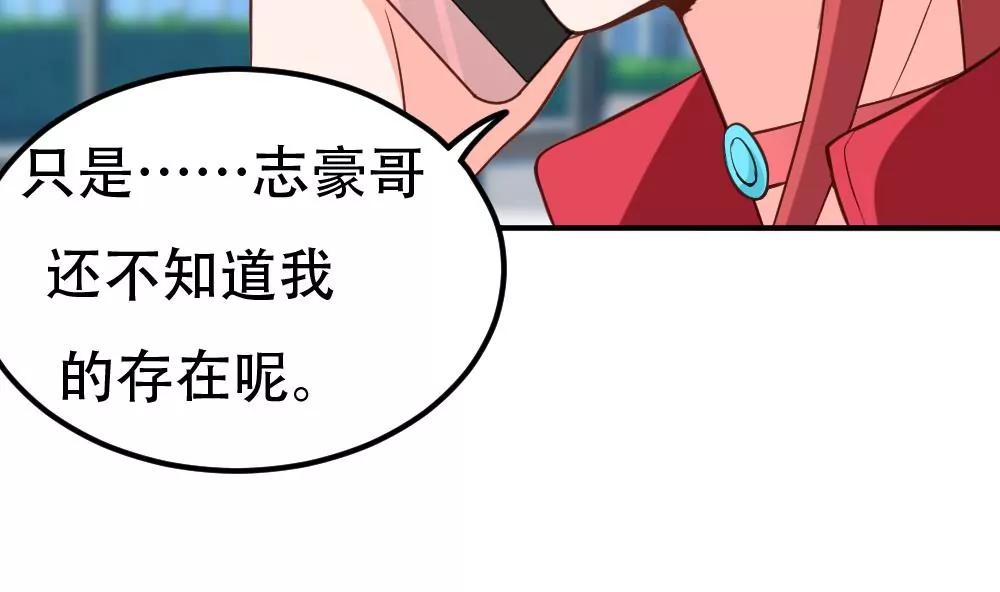 《调皮女友太神秘》第49话 解约 第28页
