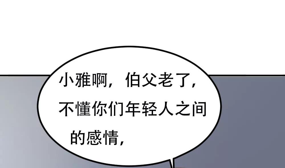 《调皮女友太神秘》第49话 解约 第29页