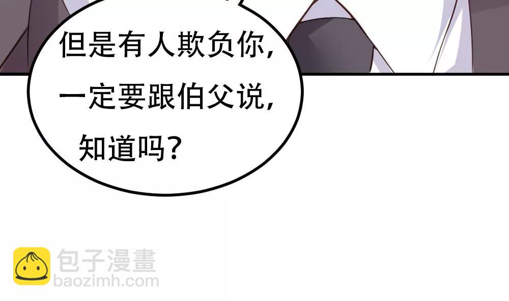 《调皮女友太神秘》第49话 解约 第32页