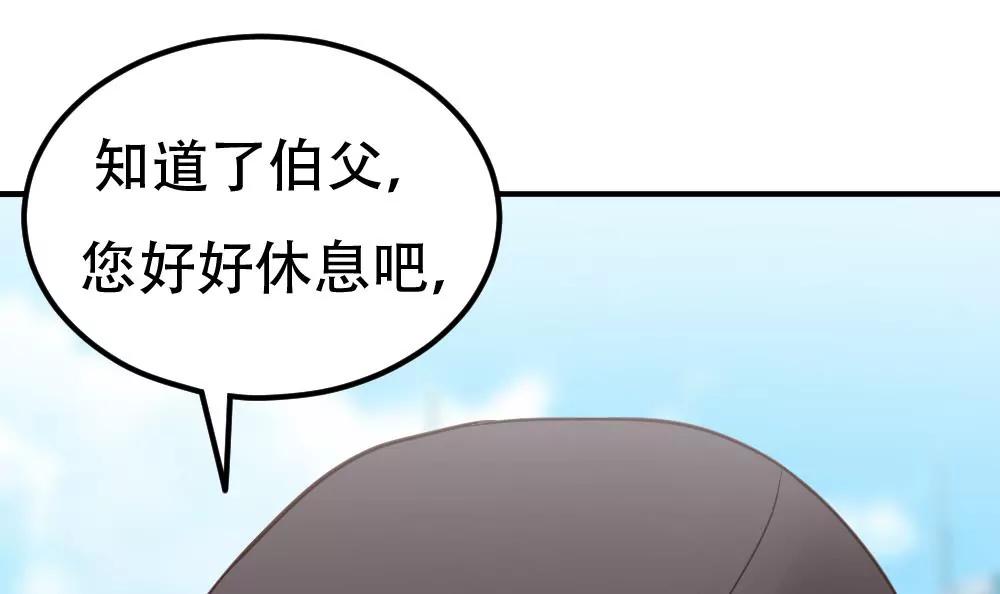 《调皮女友太神秘》第49话 解约 第33页