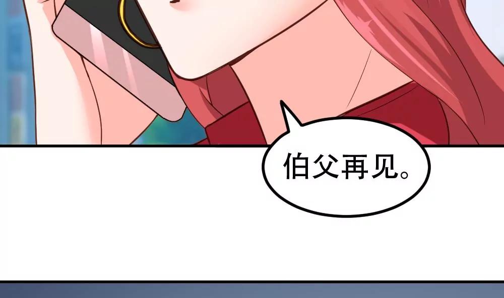《调皮女友太神秘》第49话 解约 第35页