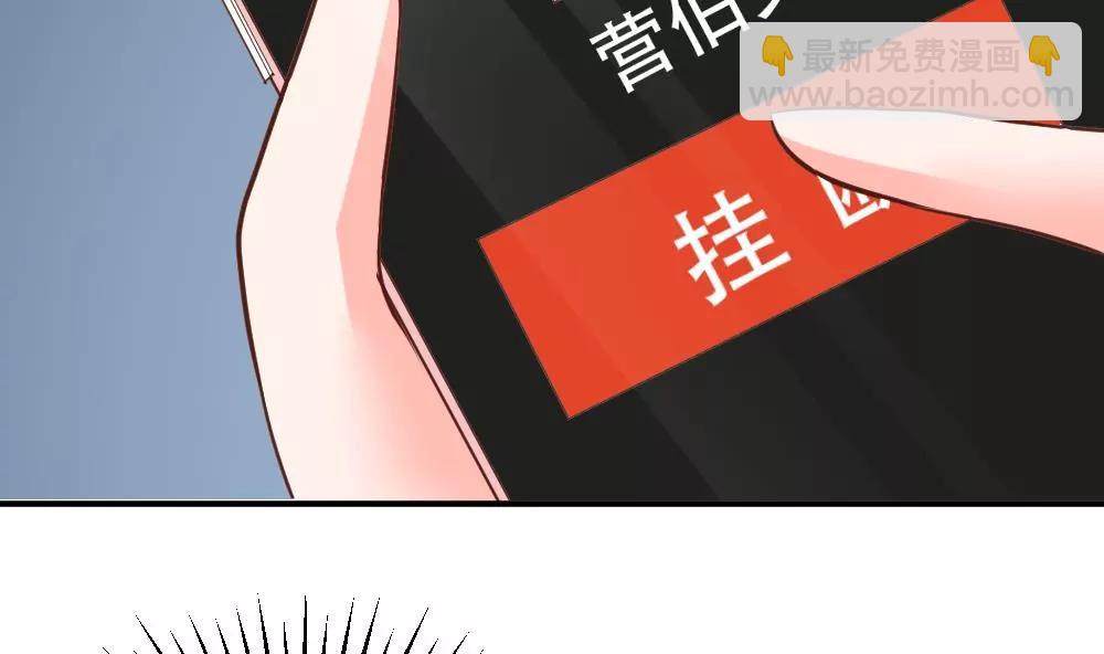 《调皮女友太神秘》第49话 解约 第37页