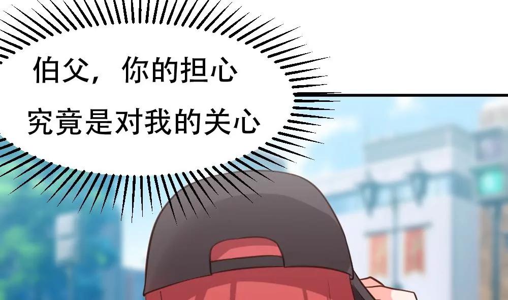 《调皮女友太神秘》第49话 解约 第38页