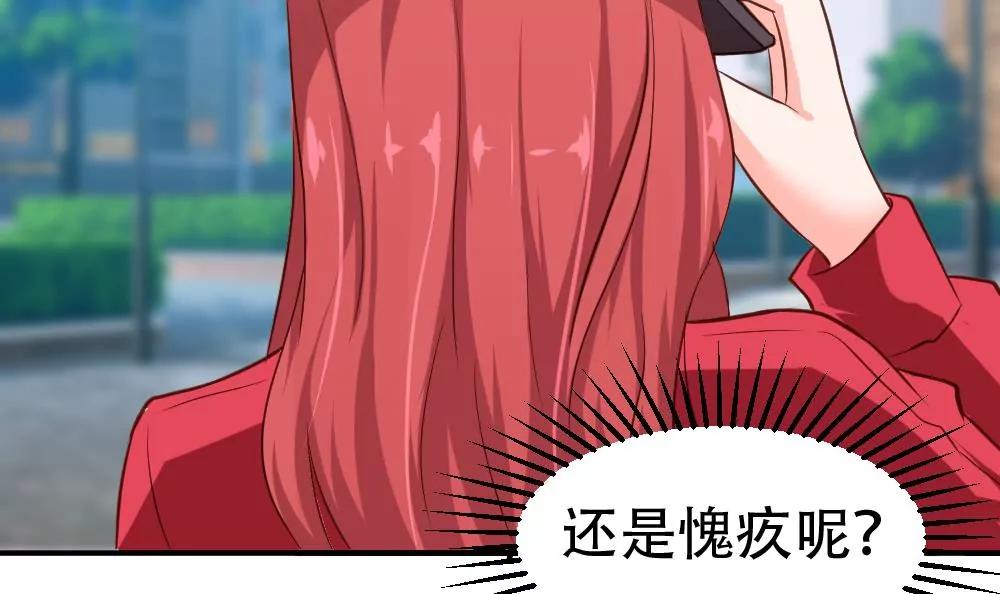 《调皮女友太神秘》第49话 解约 第39页