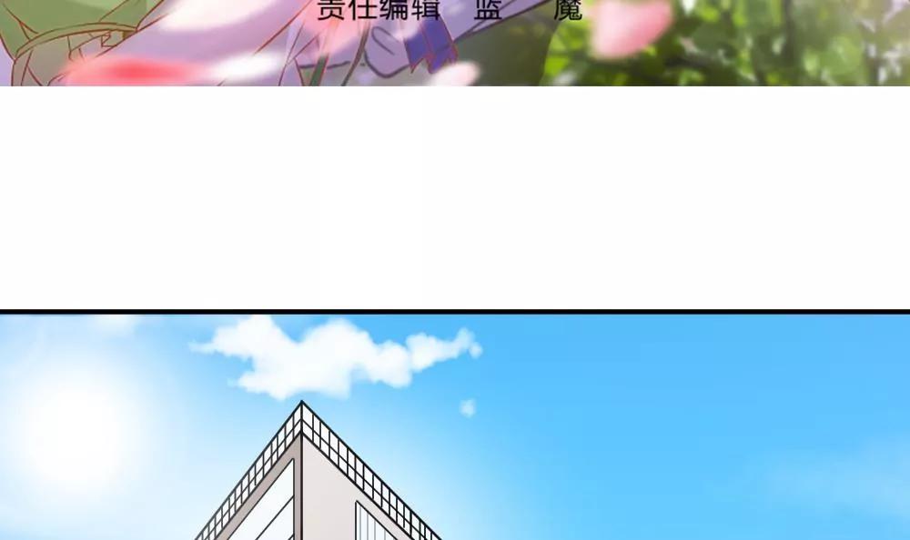 《调皮女友太神秘》第49话 解约 第3页