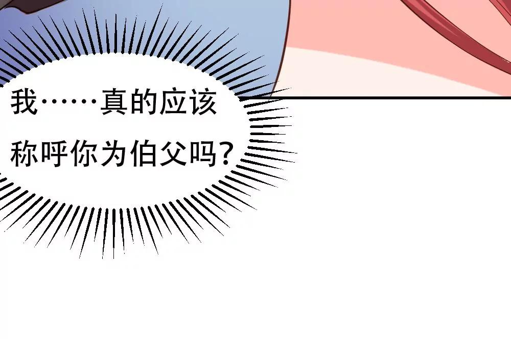 《调皮女友太神秘》第49话 解约 第42页