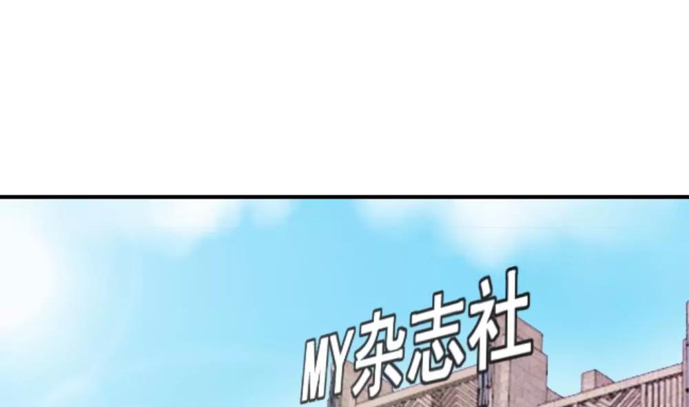《调皮女友太神秘》第49话 解约 第43页