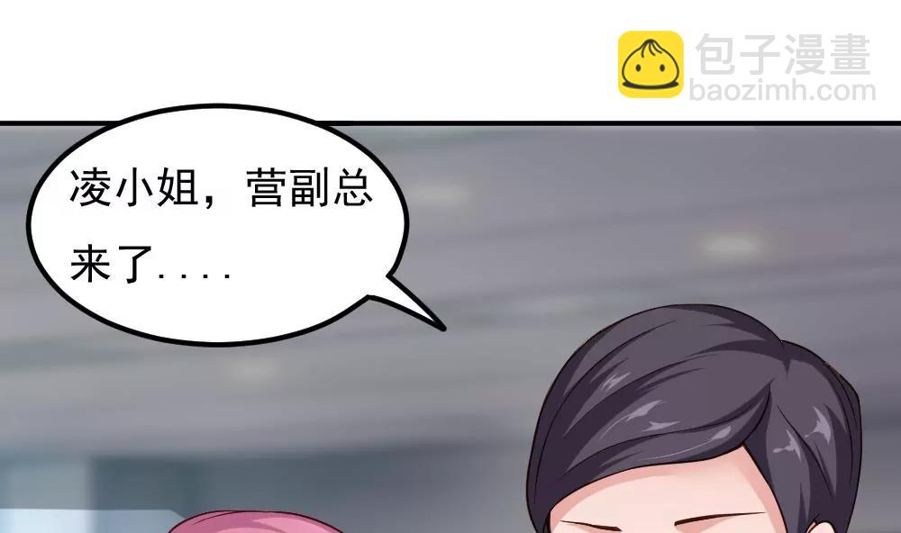 《调皮女友太神秘》第49话 解约 第49页