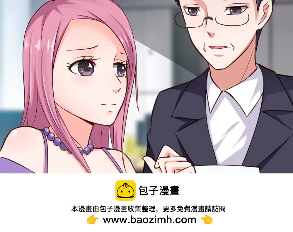 《调皮女友太神秘》第49话 解约 第50页