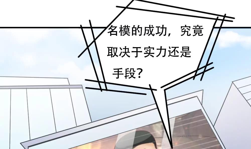 《调皮女友太神秘》第49话 解约 第6页