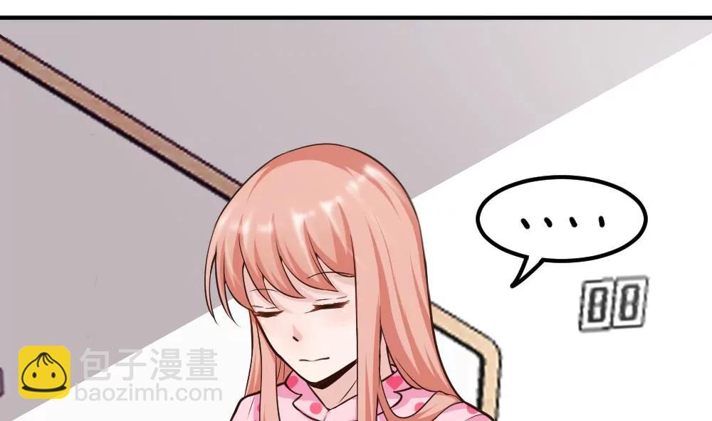 《调皮女友太神秘》第52话 小脾气 第13页