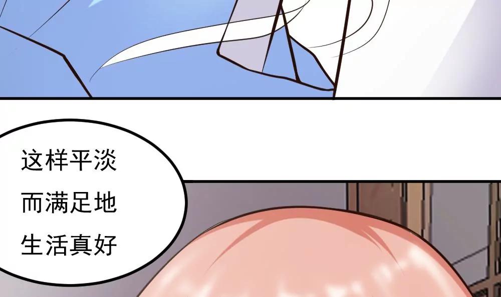 《调皮女友太神秘》第52话 小脾气 第24页