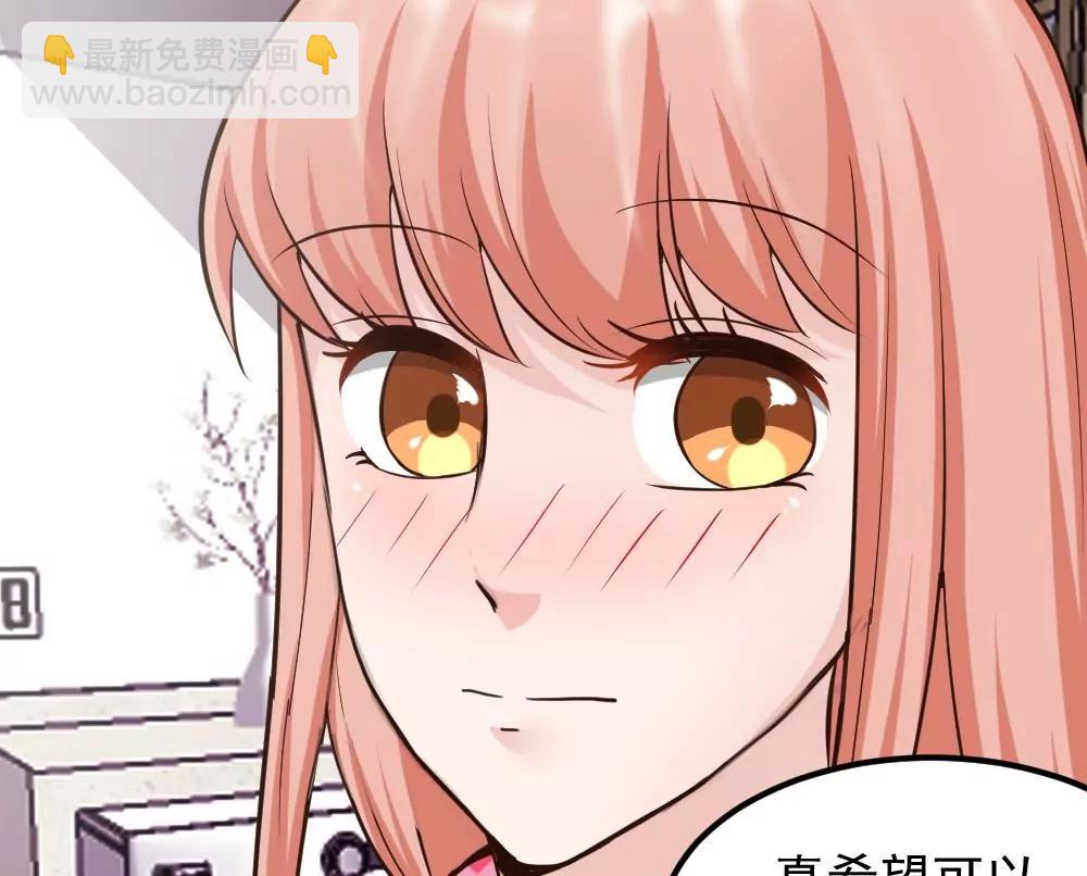 《调皮女友太神秘》第52话 小脾气 第25页