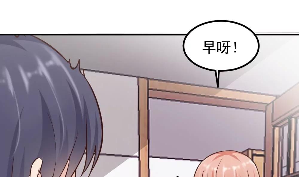 《调皮女友太神秘》第52话 小脾气 第30页