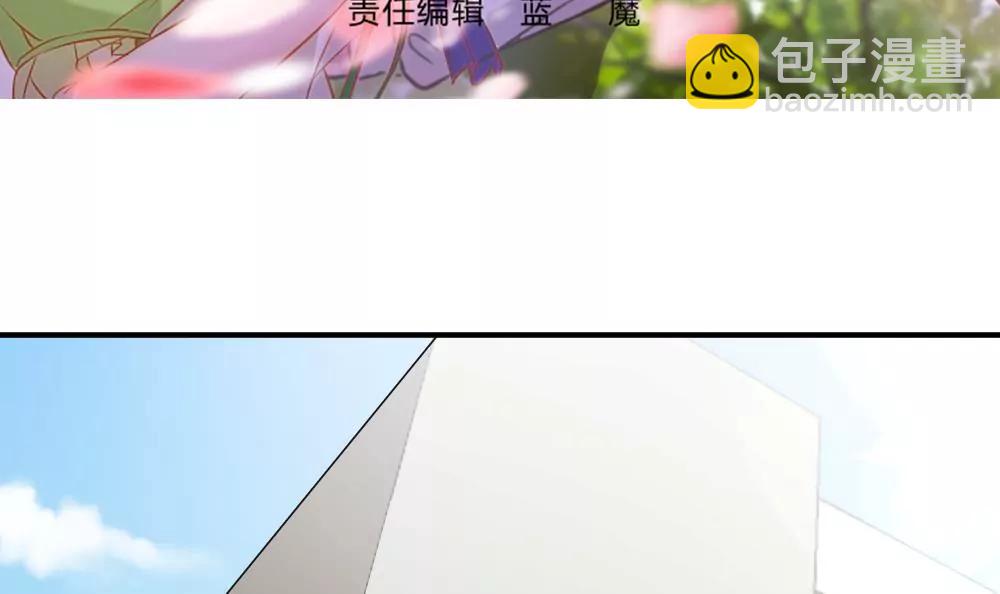 《调皮女友太神秘》第52话 小脾气 第3页