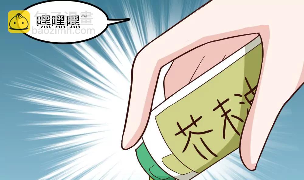 《调皮女友太神秘》第52话 小脾气 第41页
