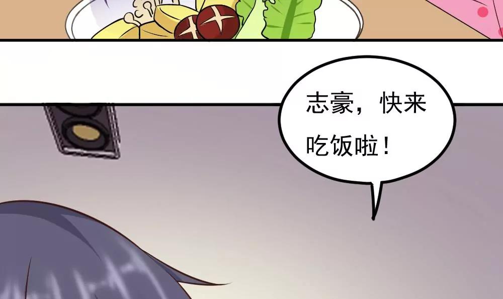 《调皮女友太神秘》第52话 小脾气 第45页