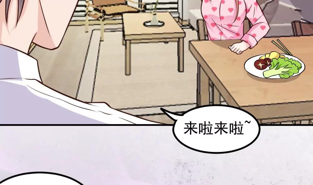 《调皮女友太神秘》第52话 小脾气 第47页
