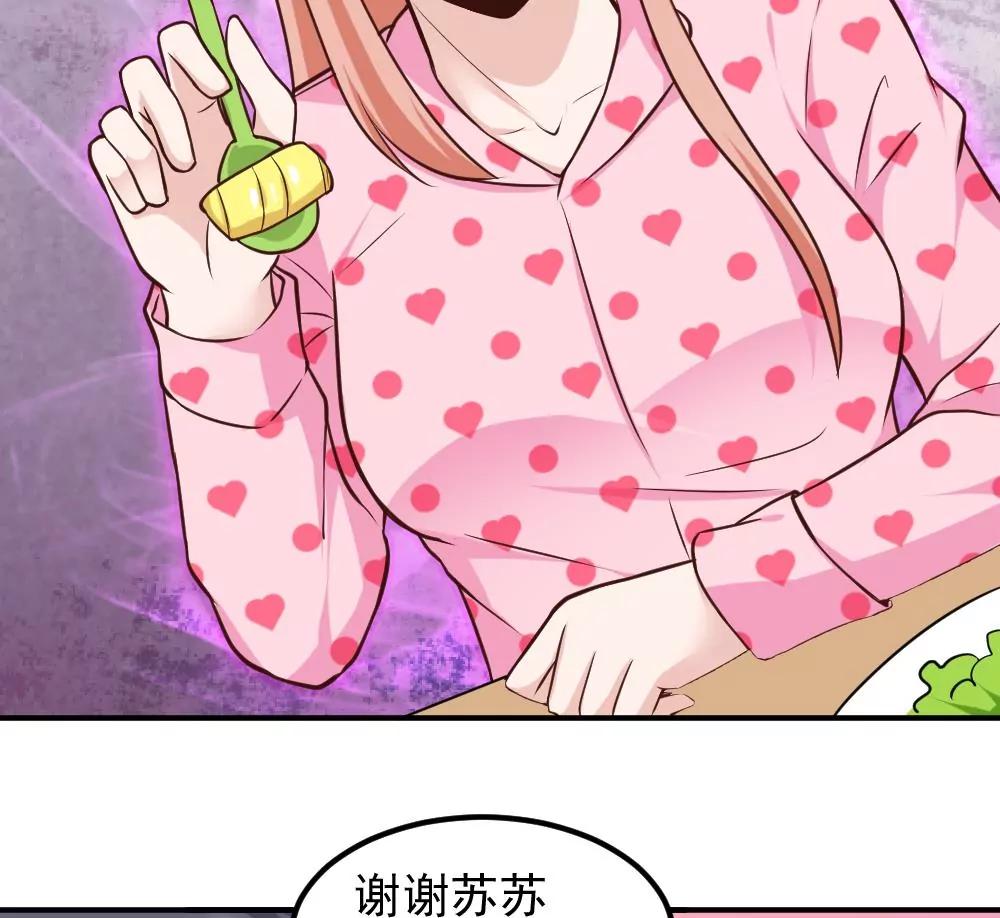 《调皮女友太神秘》第52话 小脾气 第49页