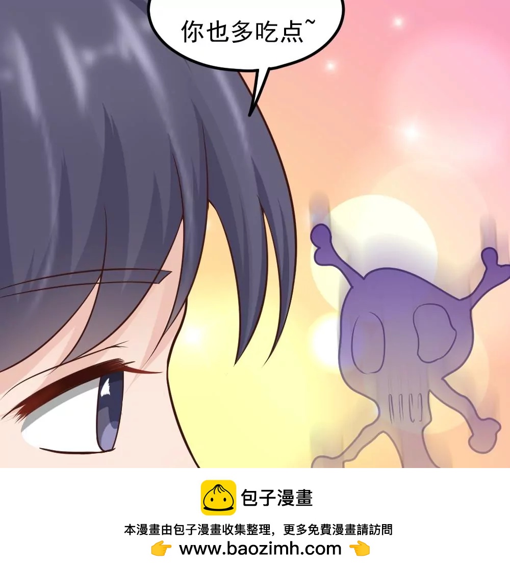 《调皮女友太神秘》第52话 小脾气 第50页