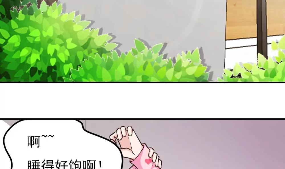 《调皮女友太神秘》第52话 小脾气 第5页