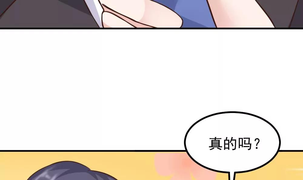 《调皮女友太神秘》第53话 借刀杀人 第24页