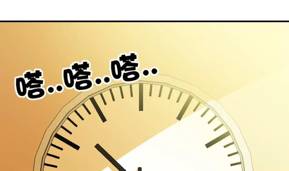 《调皮女友太神秘》第53话 借刀杀人 第32页
