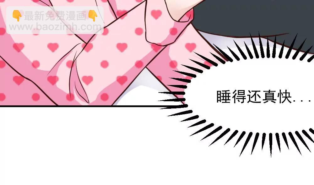 《调皮女友太神秘》第53话 借刀杀人 第38页