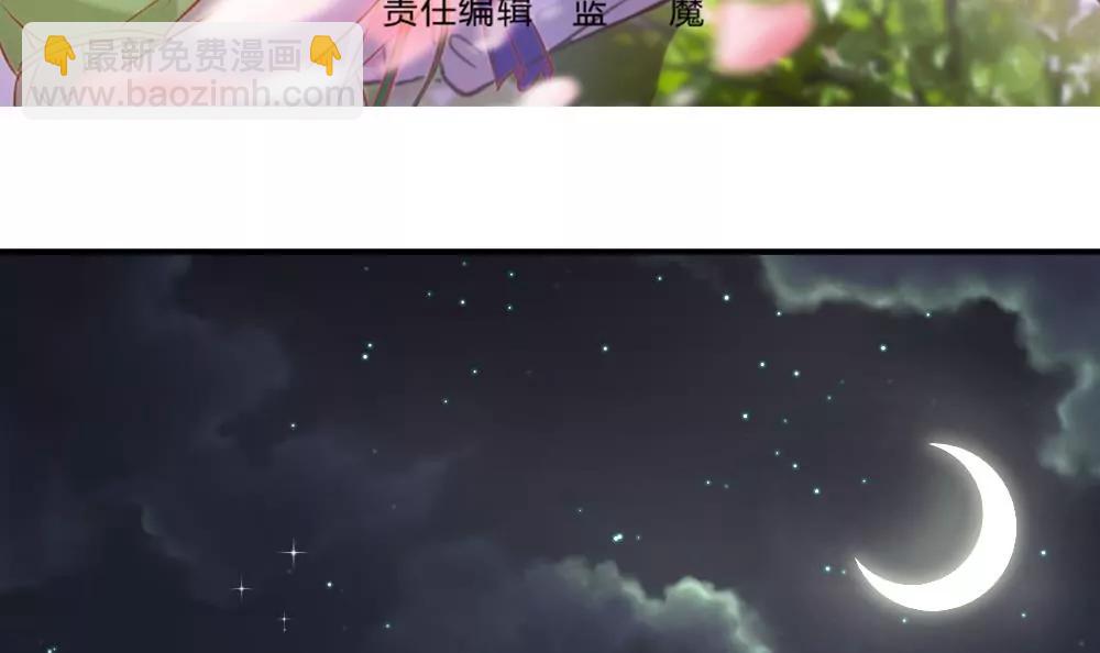 《调皮女友太神秘》第53话 借刀杀人 第3页