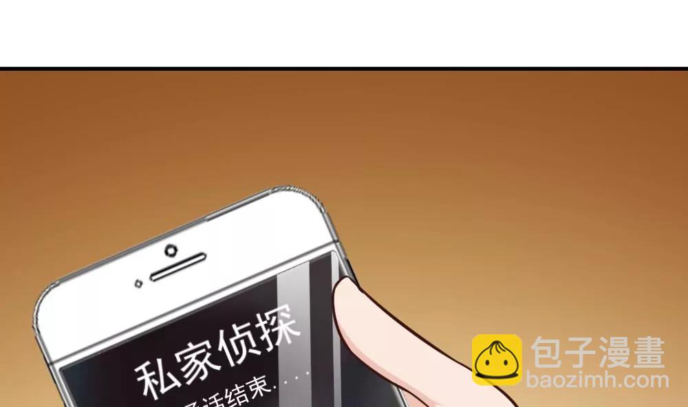 《调皮女友太神秘》第53话 借刀杀人 第44页