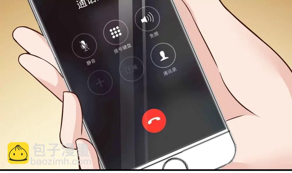 《调皮女友太神秘》第53话 借刀杀人 第45页