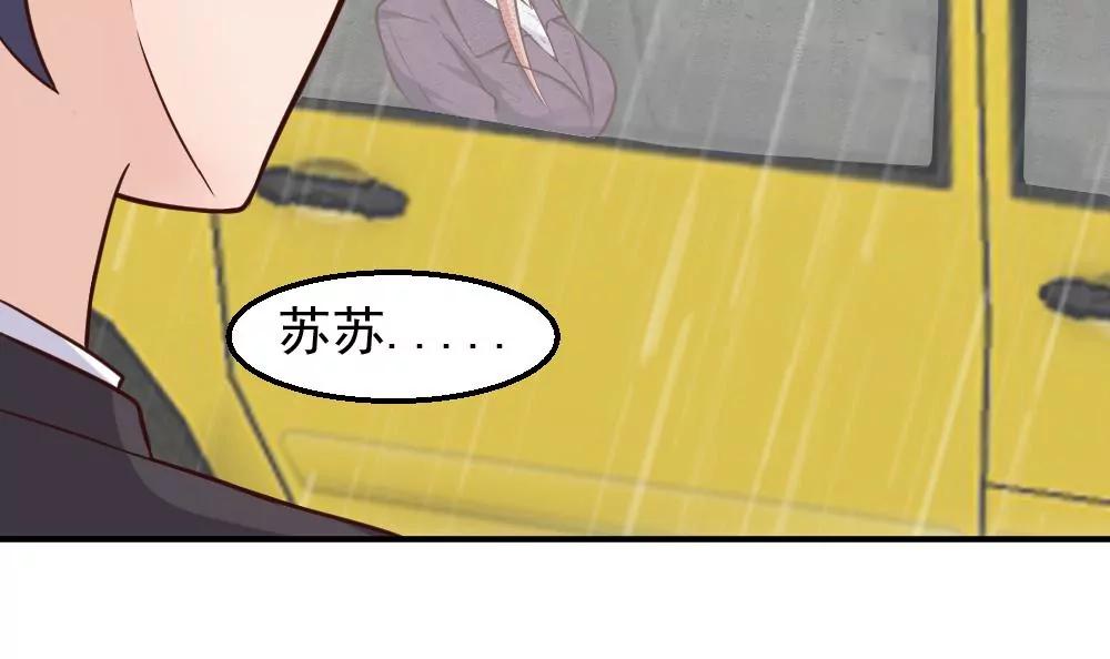 《调皮女友太神秘》第50话 绑架 第18页