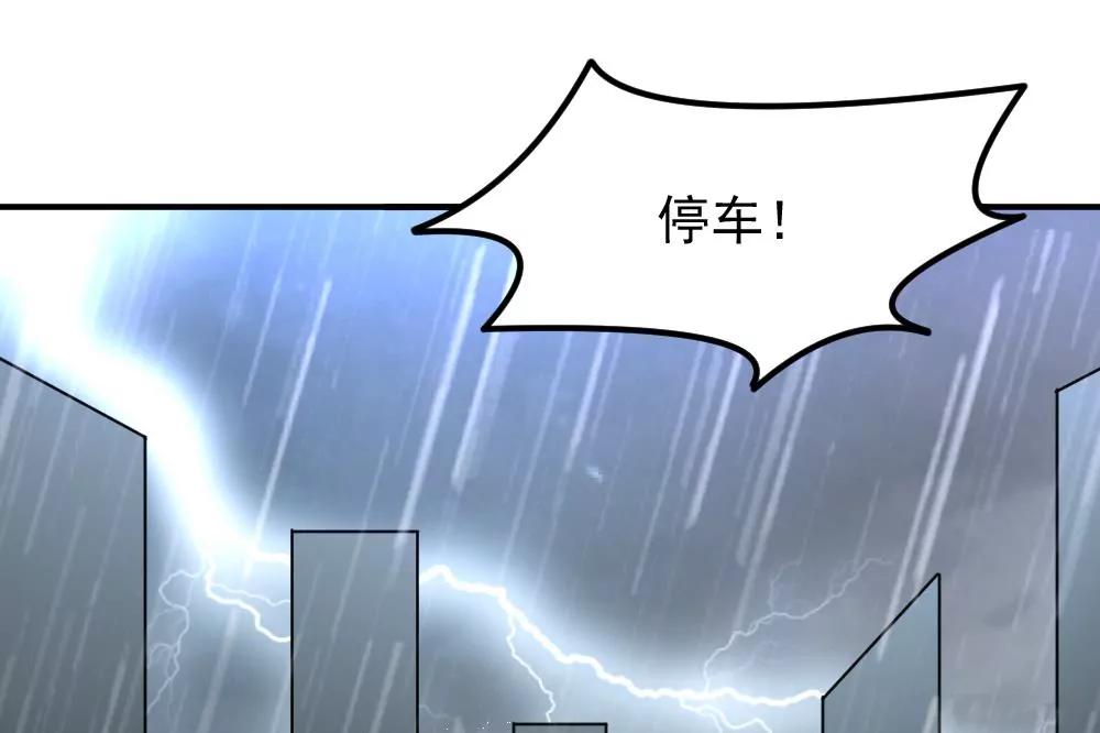 《调皮女友太神秘》第50话 绑架 第28页