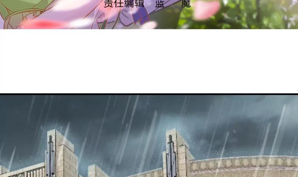 《调皮女友太神秘》第50话 绑架 第3页