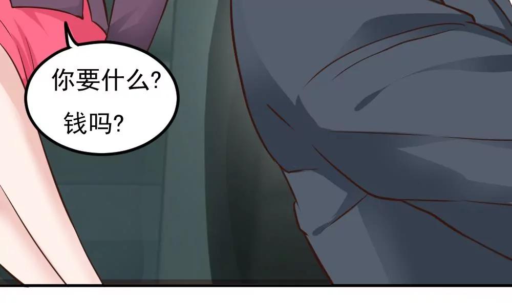 《调皮女友太神秘》第50话 绑架 第47页