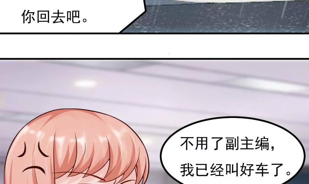 《调皮女友太神秘》第50话 绑架 第6页