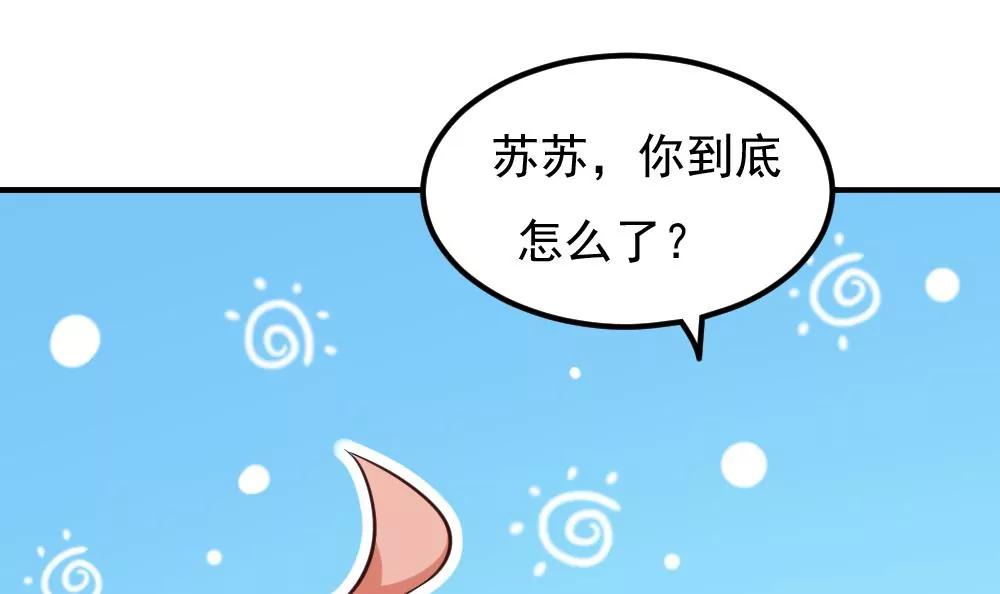 《调皮女友太神秘》第50话 绑架 第9页