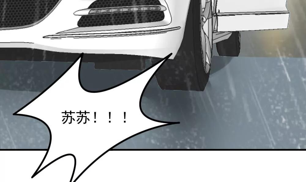 《调皮女友太神秘》第51话 有惊无险 第15页
